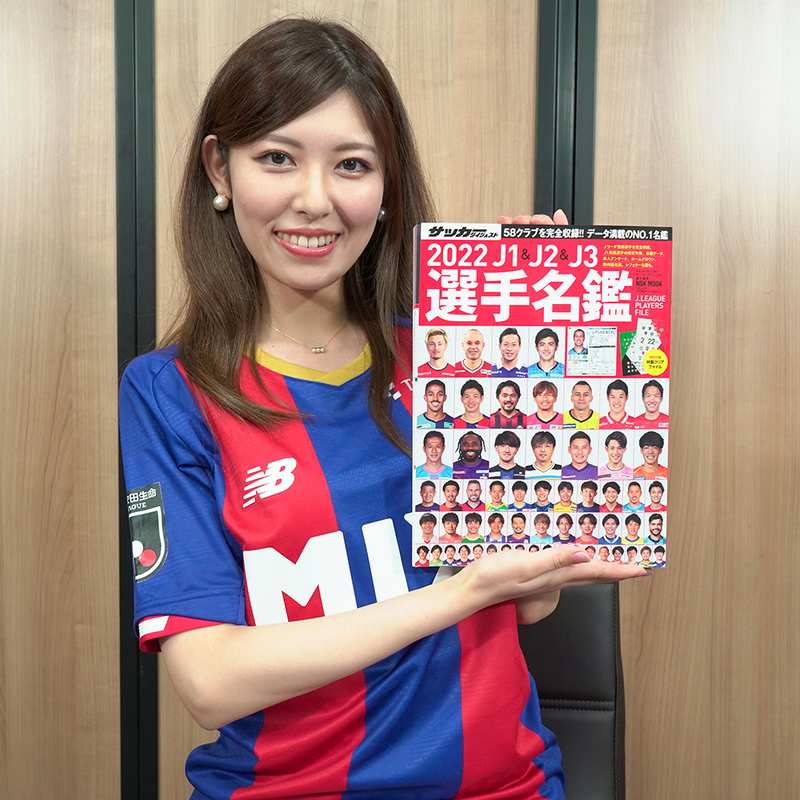 さすがの知識とトーク力」橘ゆりかさんの“FC東京選手名鑑イジリ”が話題！「面白すぎる」 | サッカーダイジェストWeb