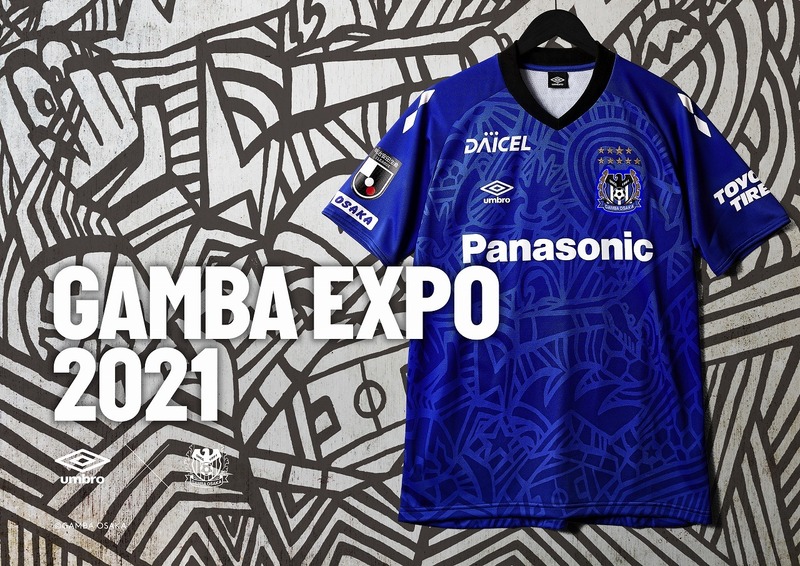 ガンバ大阪が「GAMBA EXPO 2021」の開催を発表！ 記念ユニホームや