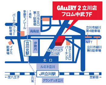 スポーツショップgallery 2の立川店がオープン オープニングセール開催中 ライブドアニュース